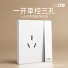 Interruptor y Enchufe Chint para Uso Doméstico, Tipo 86, Montaje en Pared, Instalación Empotrada, Panel Mate de Múltiples Puertos USB de Cinco Agujeros X1M, Blanco Diamante