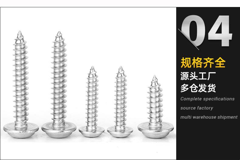 PWA十字圆头带垫自攻螺丝_04.jpg
