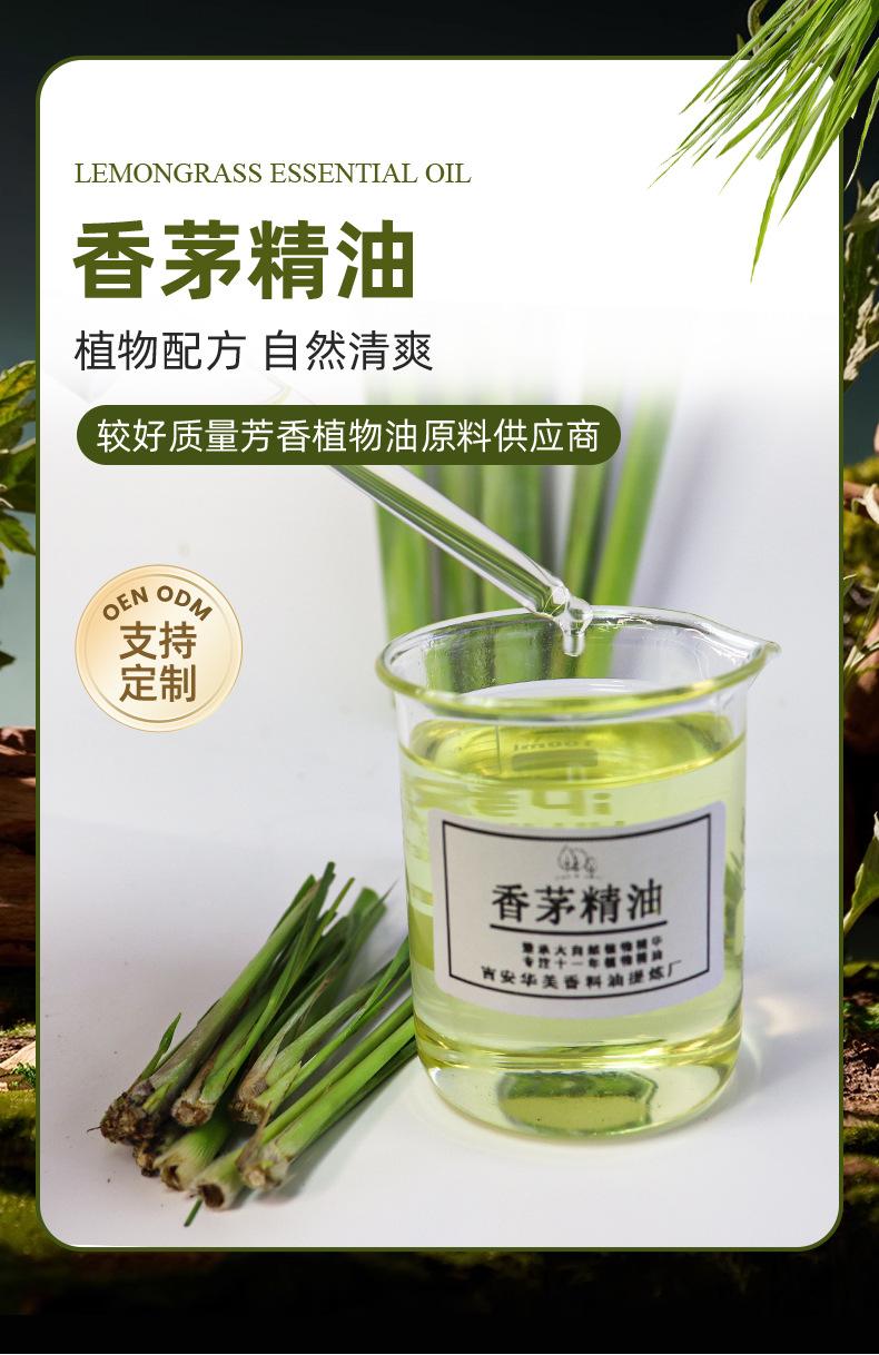 详情44：香茅精油_01.jpg