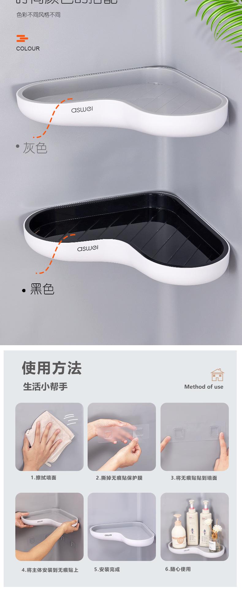 心型置物架20211006_09