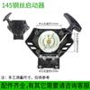 Conjunto de arranque para cortacésped 145, desbrozadora, placa de arranque, accesorios, herramientas de jardinería Chengtian