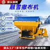Veículo Espalhador Multifuncional para Derreter Neve Montado na Traseira Equipamento para Limpeza de Neve Manutenção de Estradas Espalhador de Remoção de Neve