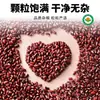 Frijoles Adzuki Rojos Orgánicos del Noreste Cosecha Nueva Granos Enteros Frijoles Rojos y Semillas de Jobo para Papilla y Remojo, Combinados con Frijoles Rojos Cocidos 1.1 kg