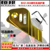 Accesorios de modificación para motocicleta hechos de aleación de aluminio CNC, aptos para cubierta protectora ABS de scooter NS125 LA