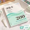 Cuaderno A4 de hojas sueltas, delgado y crujiente, estilo americano, color verdadero, cómodo de sostener, para estudiantes, adecuado para la preparación de exámenes, se puede abrir completamente plano