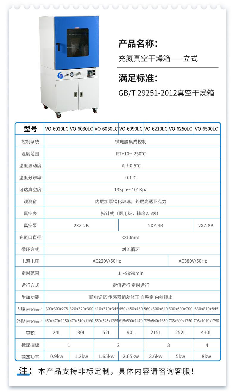 充氮干燥箱