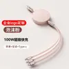 Cable de Datos Retráctil de Carga Rápida Tres en Uno, Cable Cargador de Carga Rápida, Diseño de Logo, Pequeños Regalos para Eventos de Empresa, Entregados a Clientes