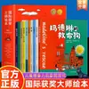 Livros Ilustrados Premiados Internacionalmente por Mestre Ilustrador para Crianças de 3 a 6 Anos, Histórias em Livros Ilustrados para Leitura em Família, Livros de Histórias para Dormir para o Jardim de Infância