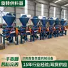 Alimentador Rotatorio de Grado Industrial Válvula de Descarga y Transporte de Partículas de Polvo Sistema de Transporte Neumático Alimentador Rotatorio