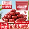 Dátiles Rojos Premium de Xinjiang, Dátiles Grises, Dátiles Nuevos de Ruqiang, Azufaifos de Xinjiang, Sin Hueso, Producto Auténtico de la Tienda Oficial Principal