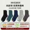 Calcetines de Algodón Puro para Hombre, Otoño e Invierno, Calcetines de Media Caña Rayados para Todas las Estaciones, Color Sólido, Algodón de Xinjiang, 7A Antibacterianos, Resistentes al Olor, Absorbentes de Sudor, Casuales
