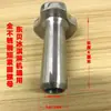 Accesorios Máquina de Helados Válvula Dosificadora de Líquido Fija Negra Tuerca Tornillo Tornillos de Sujeción Superiores e Inferiores Máquina de Helados