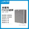 Lansir es adecuado para el filtro de pantalla de tela de carbón Philips FY4152 AC4558 AC4556 AC4552