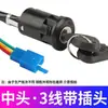 Cerradura de Ignición para Triciclo de Vehículo Eléctrico Cerradura de Encendido Cerradura Grande con Cabeza Cerradura Pequeña con Cabeza Accesorios de Llave para Interruptor de Encendido