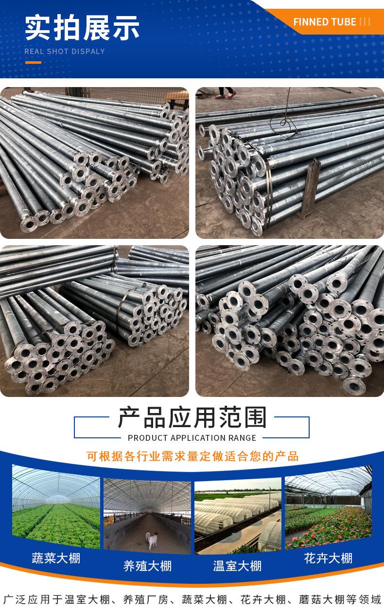 大棚镀锌翅片管_05