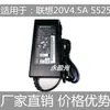 Aplicável a Lenovo 20V4.5A Lenovo Y410P Y460Y470 adaptador de energia para notebook cabo de carregamento 90W