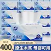 Papel Higiénico Jinboshi Original Pulpa de Madera 400 Hojas, Paquete Económico Caja Completa, Paquete Grande Papel para Secar Manos Gofrado, Papel Higiénico, Toallas de Papel