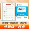 Caderno de Caligrafia de Zou Mubai, Edição da Editora de Ensino e Pesquisa de Línguas Estrangeiras, Caracteres Chineses Padrão, Prática de Inglês para Alunos do 3º ao 9º Ano do Ensino Fundamental e Médio, Ambos os Semestres