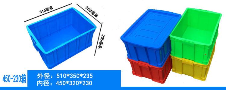 蓝色塑料周转箱长方形可配盖运转箱新料加厚仓库塑胶框