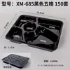 Caja de Almuerzo Desechable de Cuatro Compartimentos, Dos, Tres, Cuatro, Cinco, Seis Compartimentos de Gama Alta Ecológica Simple Compartimentada Contenedor de Comida Rápida Antirrobo