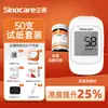 Tiras Reactivas para Glucosa en Sangre Sannuo Ansu SG201 para Uso en Casa, No Requieren Codificación, Glucómetro para Diabetes Pruebas de Glucosa en Sangre en Casa
