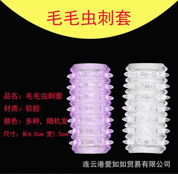 毛毛虫.jpg