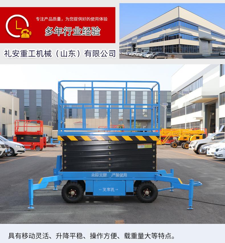 柴油曲臂式升降机_03