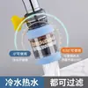 Filtro de grifo lavable desmontable con interfaz universal de 360 grados, cabezal de ducha a prueba de salpicaduras para grifo de agua del hogar, purificador de agua universal