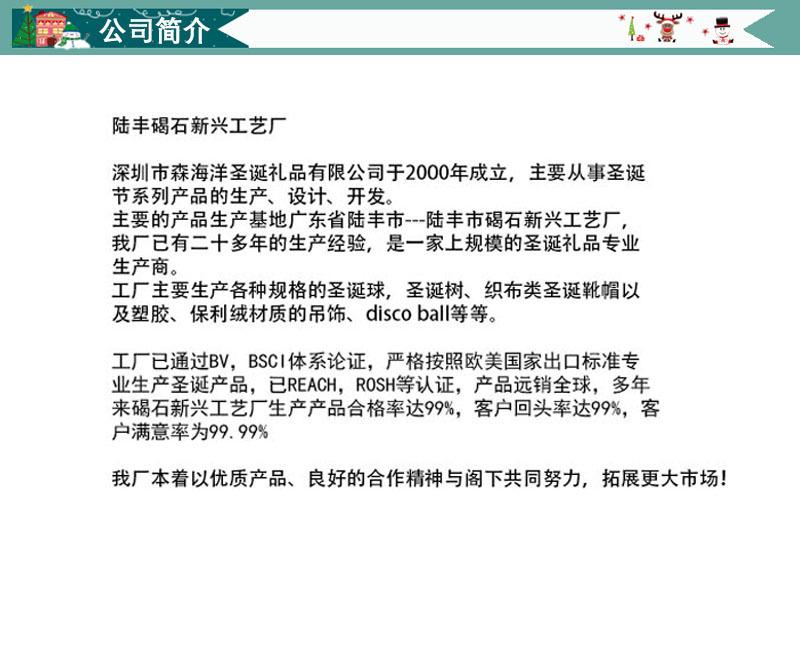 公司简介.jpg