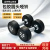 Mancuernas Fijas de Cabeza Redonda para Hombres, Mancuernas Recubiertas de Goma, Mancuernas de Gimnasio, Equipo de Fitness, Mancuernas para Uso en Casa, Hechas a Medida