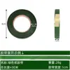 Materiais de Embalagem para Flores Atacado Plantas Verdes Jardinagem Floral Fita Verde Fita Verde DIY Acessórios Manuais