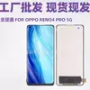 Tela LCD para Celular Adequada para Oppo Reno4Pro 5g Montagem de Tela Display LCD Tela Interna