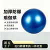 Pelota de Yoga Engrosada Antiexplosión 75cm Pelota Deportiva Fitness Pelota Lisa Mate Pilates Pelota de Entrenamiento Elevación de Glúteos Pelota de Equilibrio