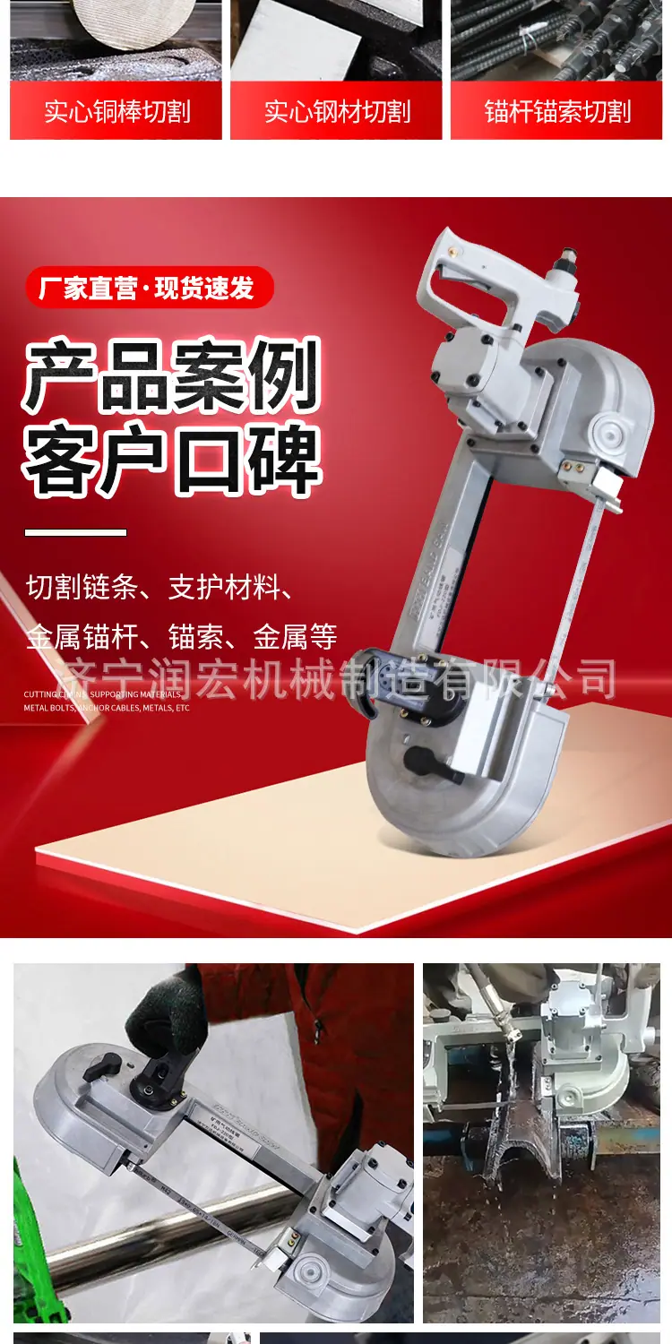 润宏气动带锯详情1_04