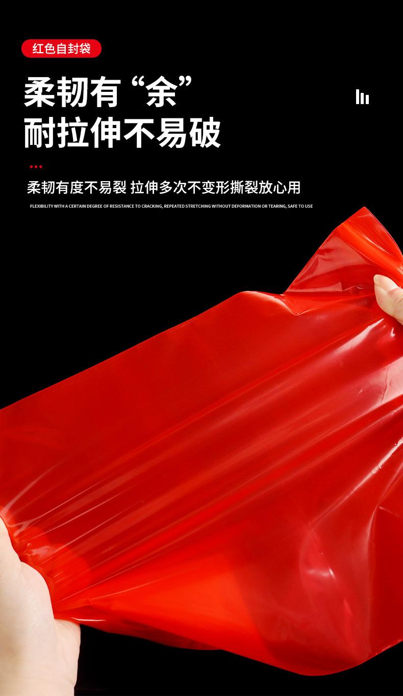 运城红自封袋详情图_06