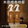 Perfume en spray de sándalo para uso en interiores del hogar, fragancia de larga duración, especial para inodoros y baños, difusor de aroma a base de madera de alta calidad