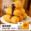 Bolas de Gergelim, Bolinhos de Gergelim, Bolas de Gergelim com Pasta de Feijão, Produtos Semi-acabados para Café da Manhã Frito, Lanches de Véspera de Ano Novo, Pratos Instantâneos para Hotel