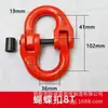 Conector de Corrente de Levantamento com Fivela de Anel Duplo para Fabricantes Fivela de Segurança Conector de Corrente para Construção Naval Fivela Borboleta para Cinta Conexão