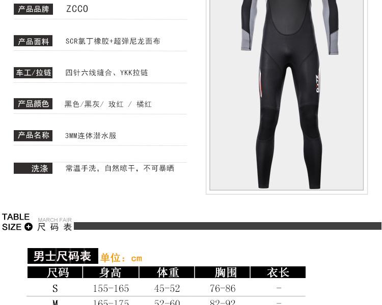 3mm耐磨护膝潜水服_04.jpg