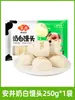 Panes al Vapor Leche Blanca Anjing 250g Desayuno Infantil Mini Panes al Vapor Sabor a Leche Panes al Vapor de Leche para Bebés Comida Instantánea Producto Semiacabado