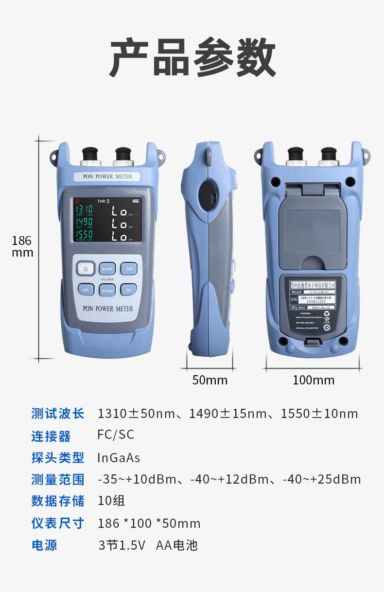 PON光功率计_08.jpg