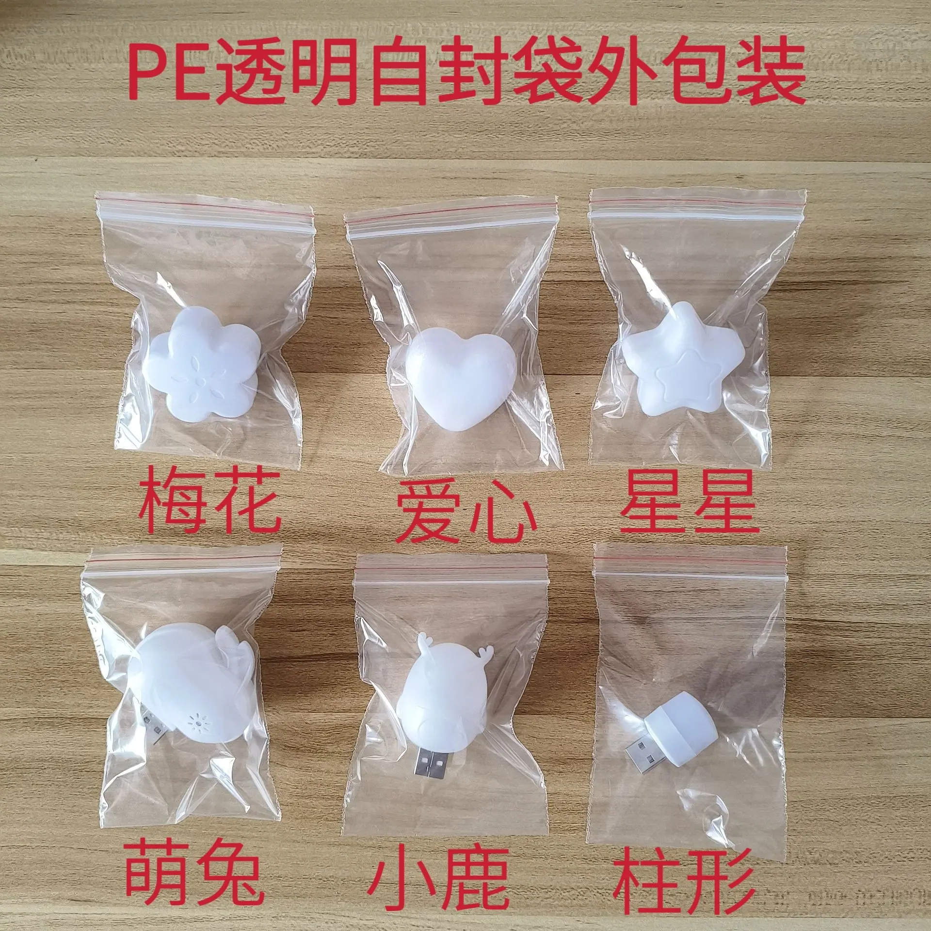PE透明自封袋外包装.jpg