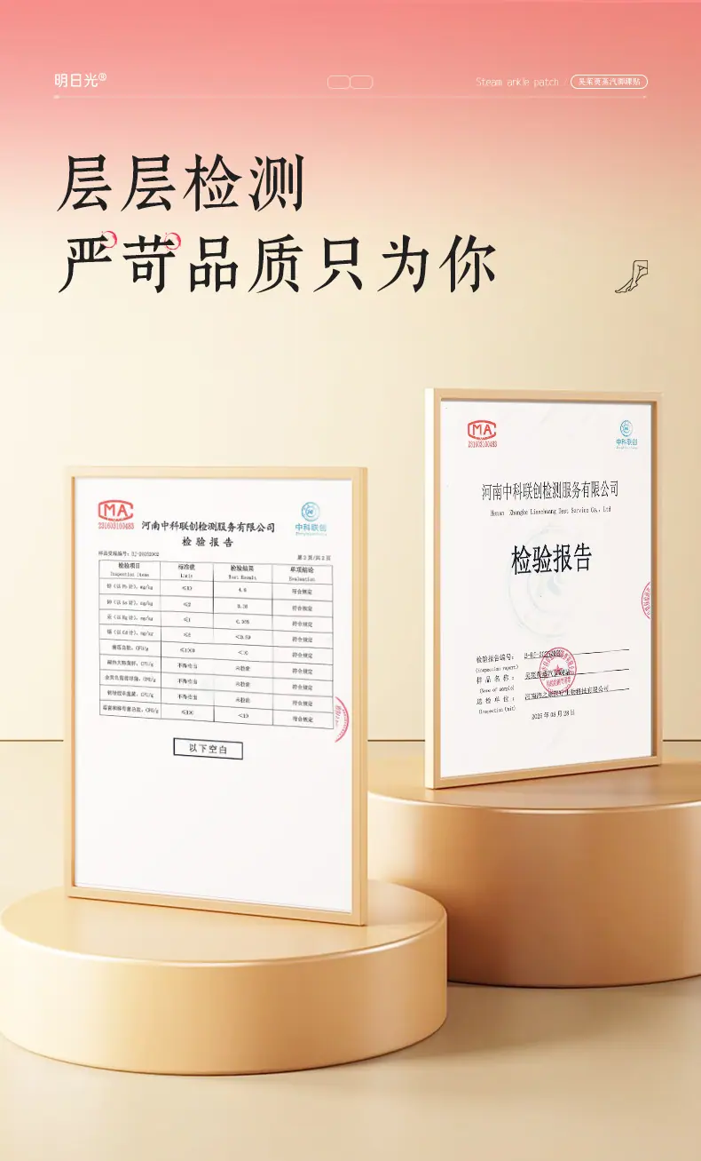 仲景方剂-明日光-吴茱萸蒸汽脚踝贴-修改版_09.jpg