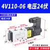 Válvula Solenoide Neumática 4V210-08 Subplaca Múltiple Banco de Válvulas Grupo de Válvulas Isla de Válvulas Dos Posiciones Cinco Vías Control de Cilindro Válvula Reversible