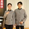 Uniforme de Limpiador de Residencia de Ancianos para Apartamento de Personas Mayores Hotel Logística Ropa de Trabajo de Limpieza Otoño e Invierno Manga Larga Residencia de Ancianos Trabajador de Enfermería
