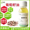 Óleo de Semente de Uva Meiyi Bio 1L Óleo Base para Massagem Corporal Cosméticos Hidratante Cuidado com a Pele Matéria-Prima Óleo Vegetal