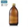 Venta al por mayor de fábrica Marrón oscuro 50ml botella de líquido oral sellada botella de enzima botella de medicina de vidrio botella de jarabe