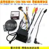 Adecuado para Peugeot 301 208 308 408 508 2008 Cable de Alimentación para Navegación Android Caja de Protocolo Peugeot