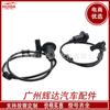 Adequado para sensor de velocidade da roda Mercedes-Benz ABS 2205400417 2205400517 A2205400417