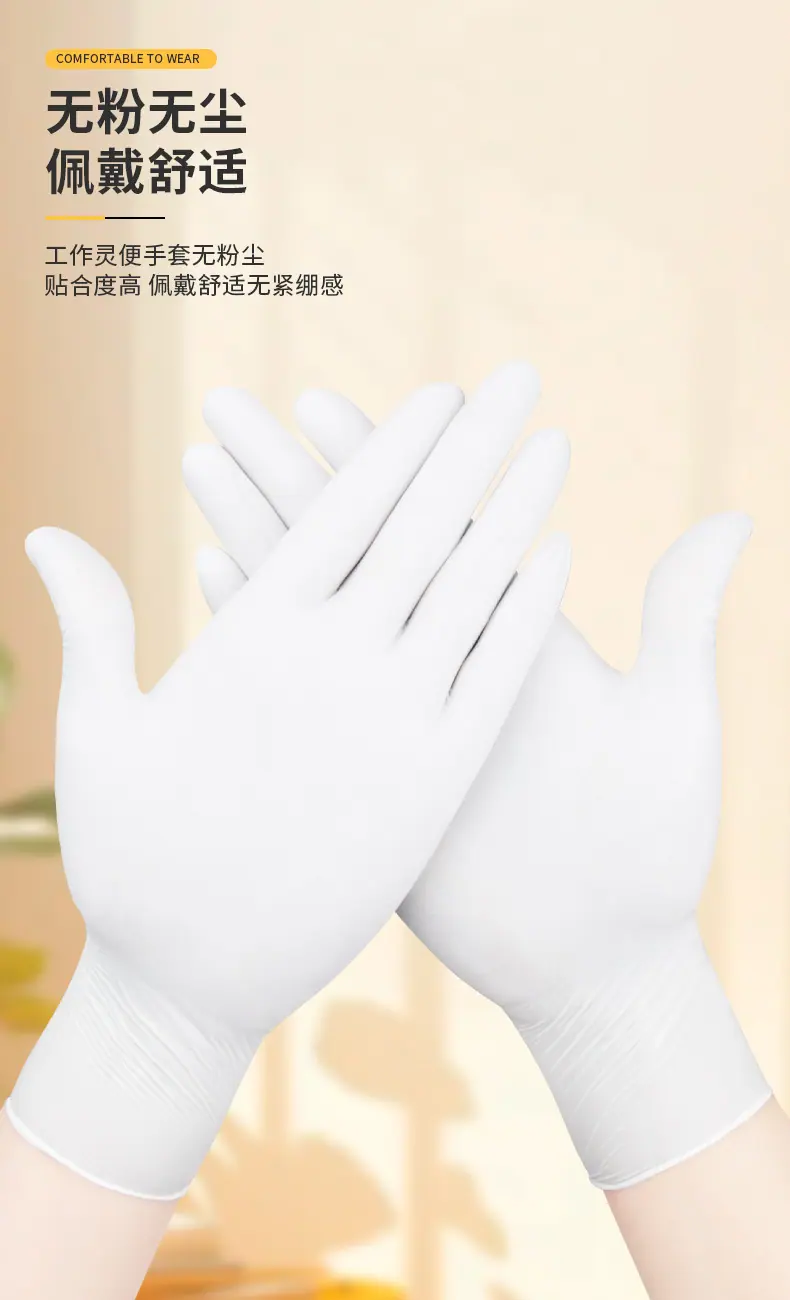 跨境专供腈手套